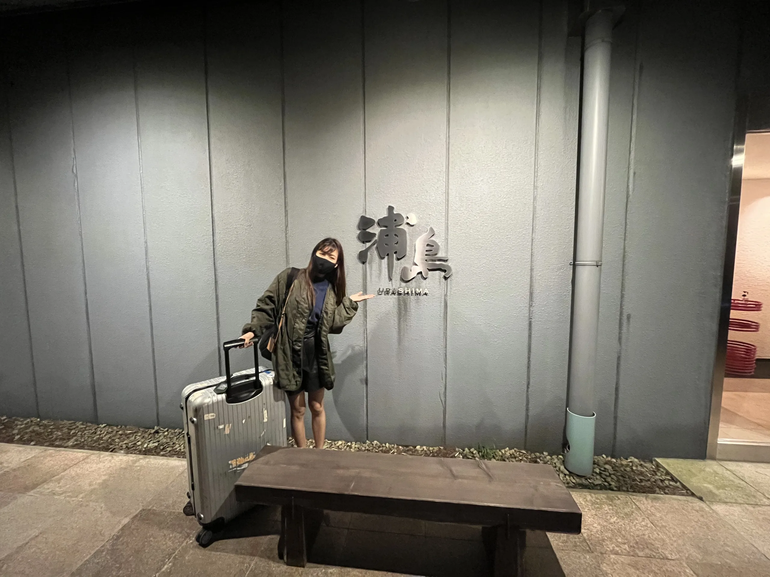 Stay: Ryokan Urashima