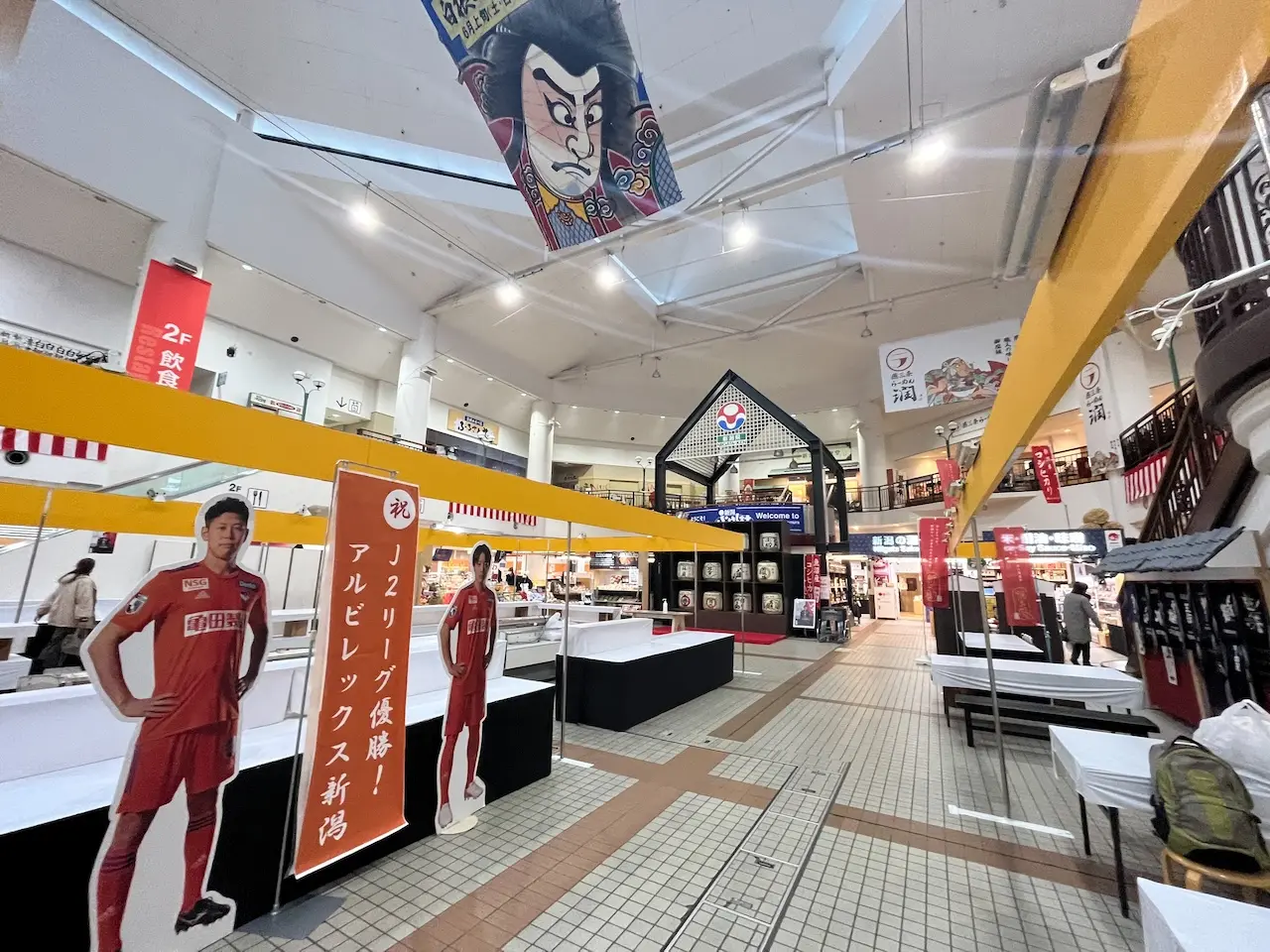 Niigata Furusato Village(Roadside Station)