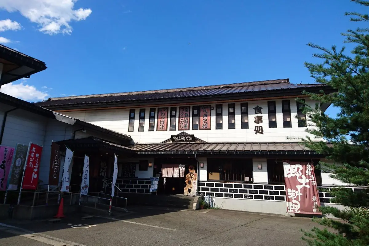 Uonono Sato Souvenir Shop