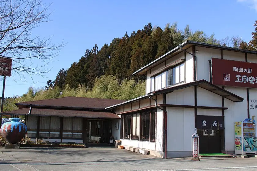 Mumyoi Ware Gyokudo Kamamoto Pottery