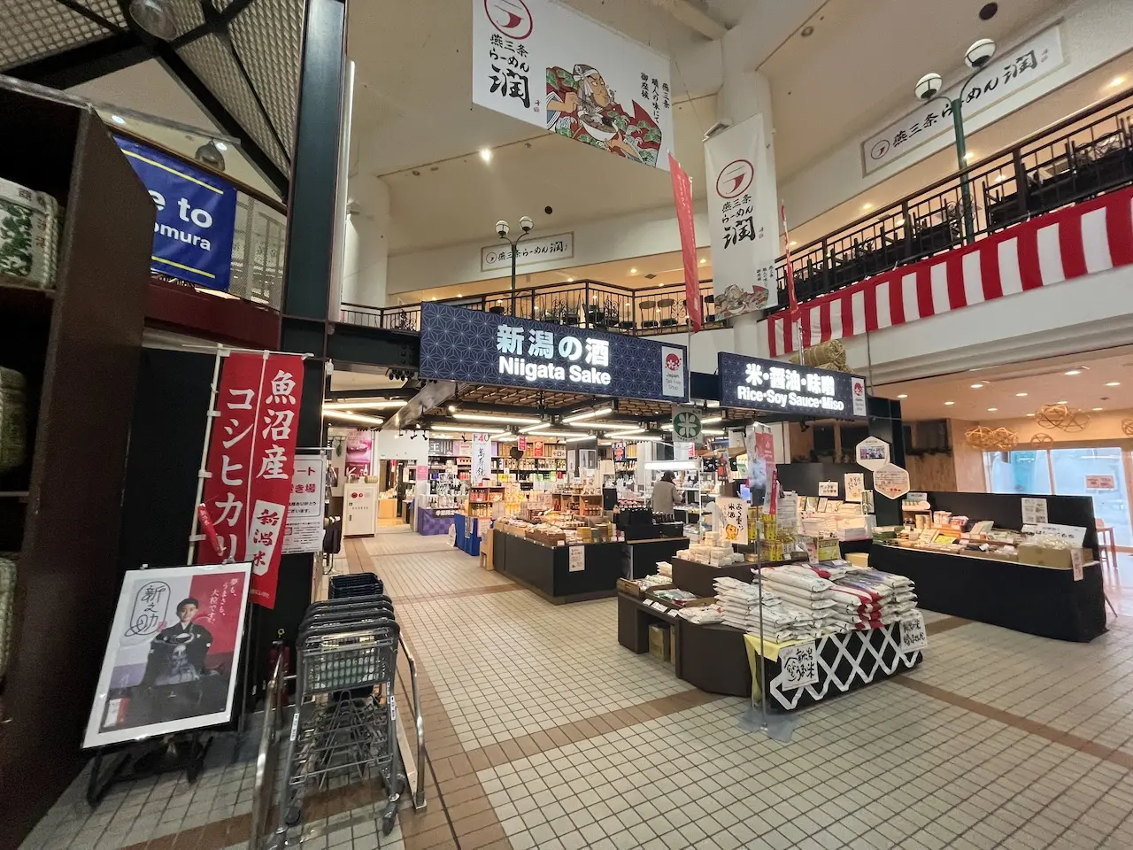 Niigata Furusato Village(Roadside Station)