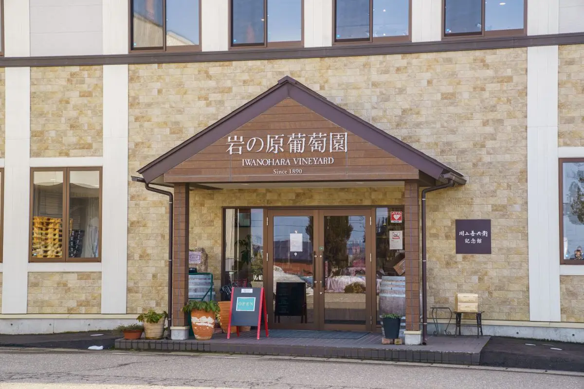 Iwanohara Winery