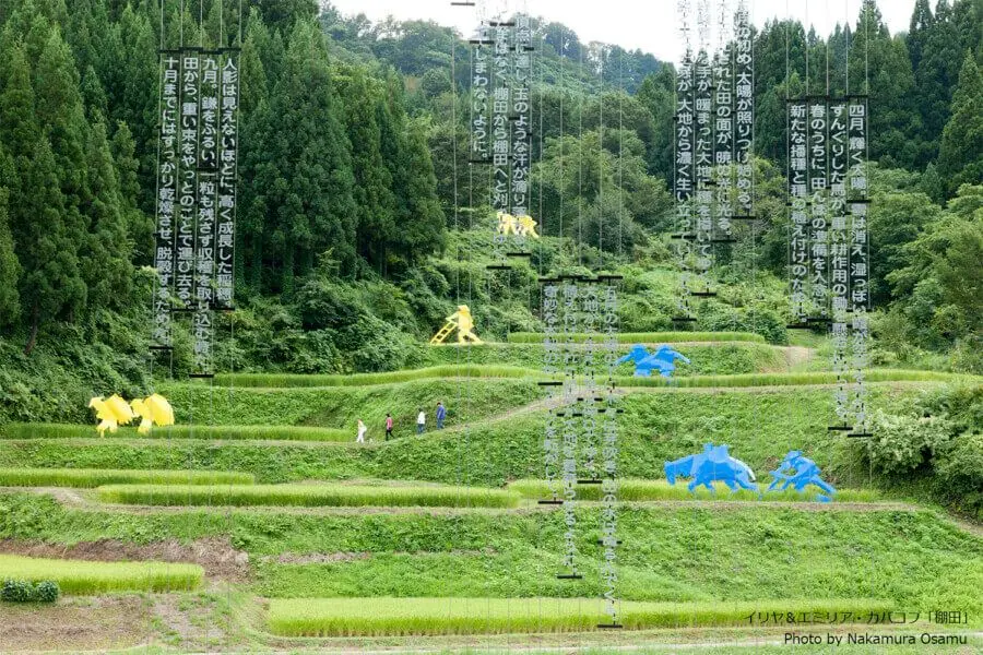Matsudai Nohbutai Field Museum