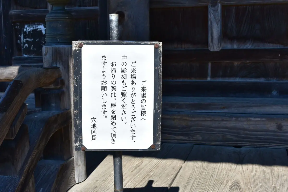 Anachi Twelve Daimyojin