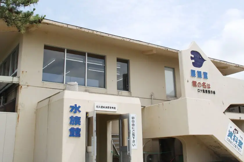 Senkakuwan Ageshima Yuen