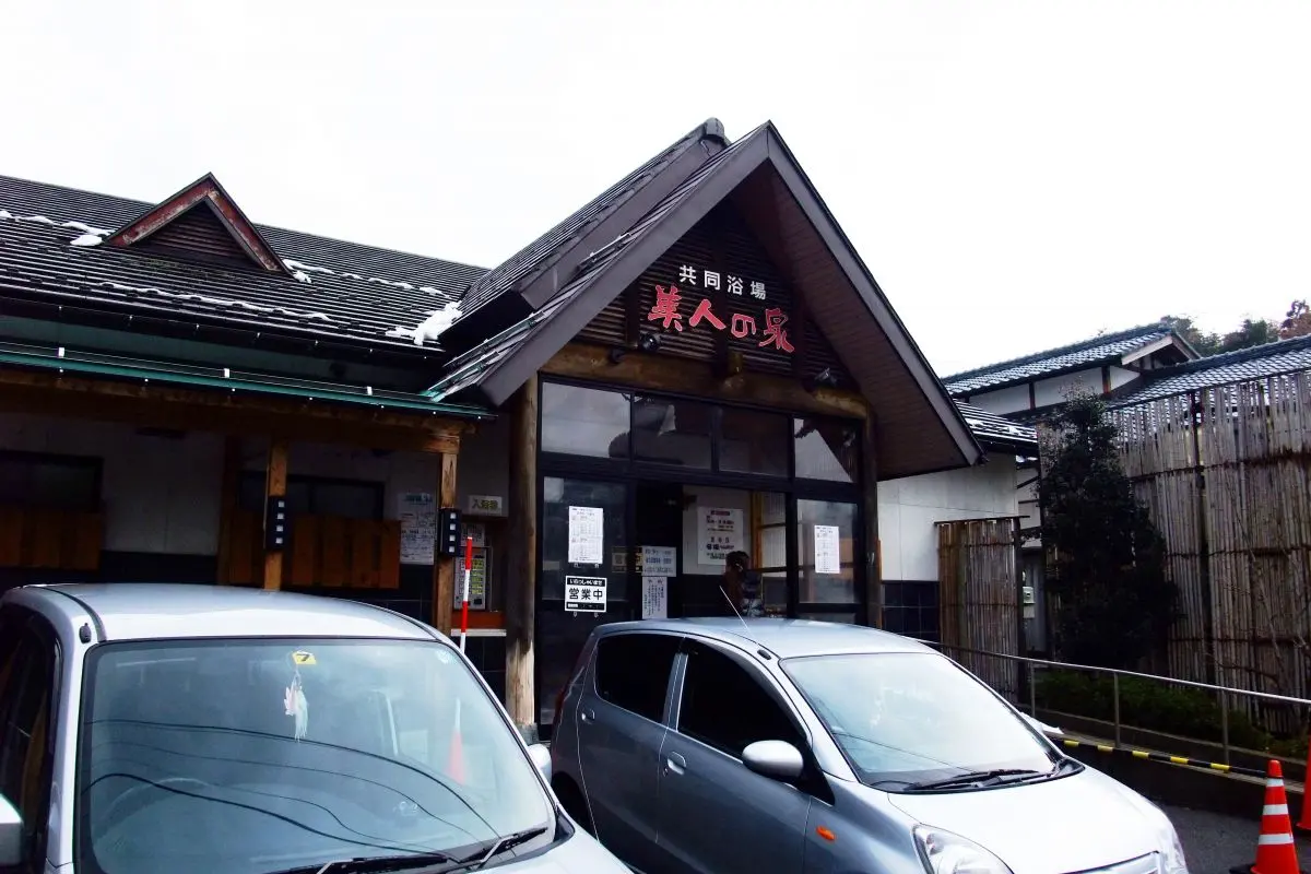 Bijin no Izumi communal bath house