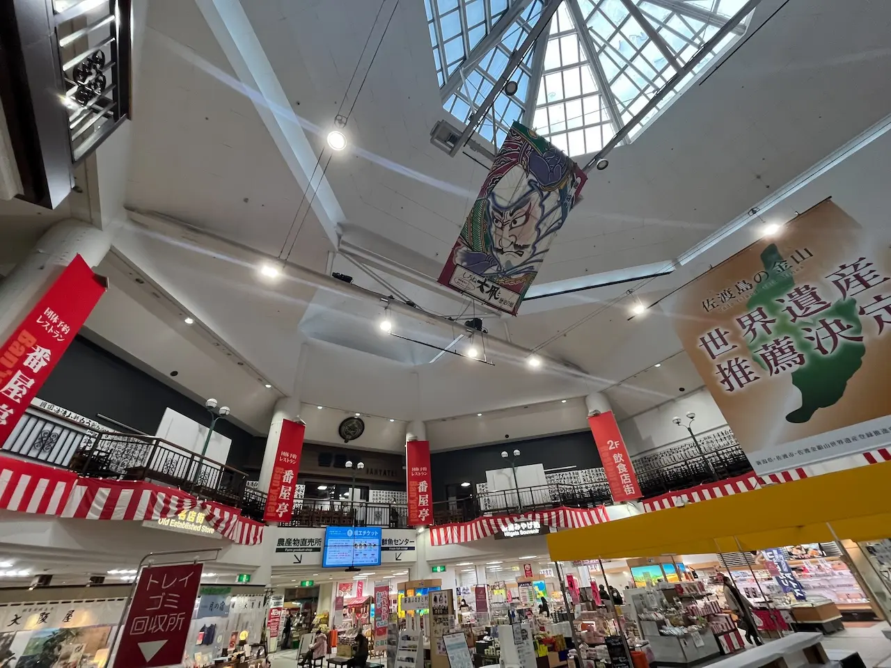 Niigata Furusato Village(Roadside Station)