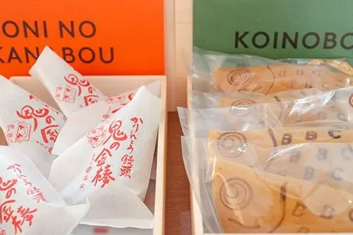 Kamo Gifts Center and Information Center