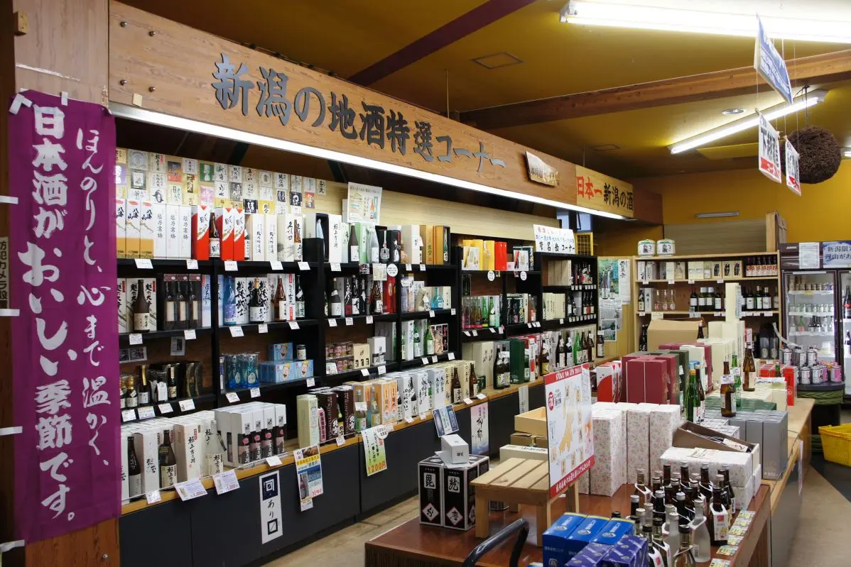 Aga no Sato(Roadside Station)