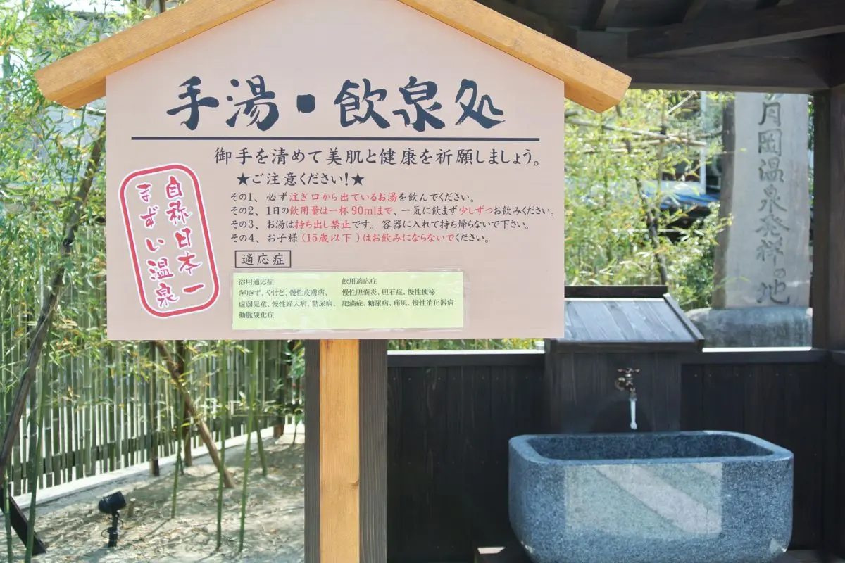 Tsukioka Onsen