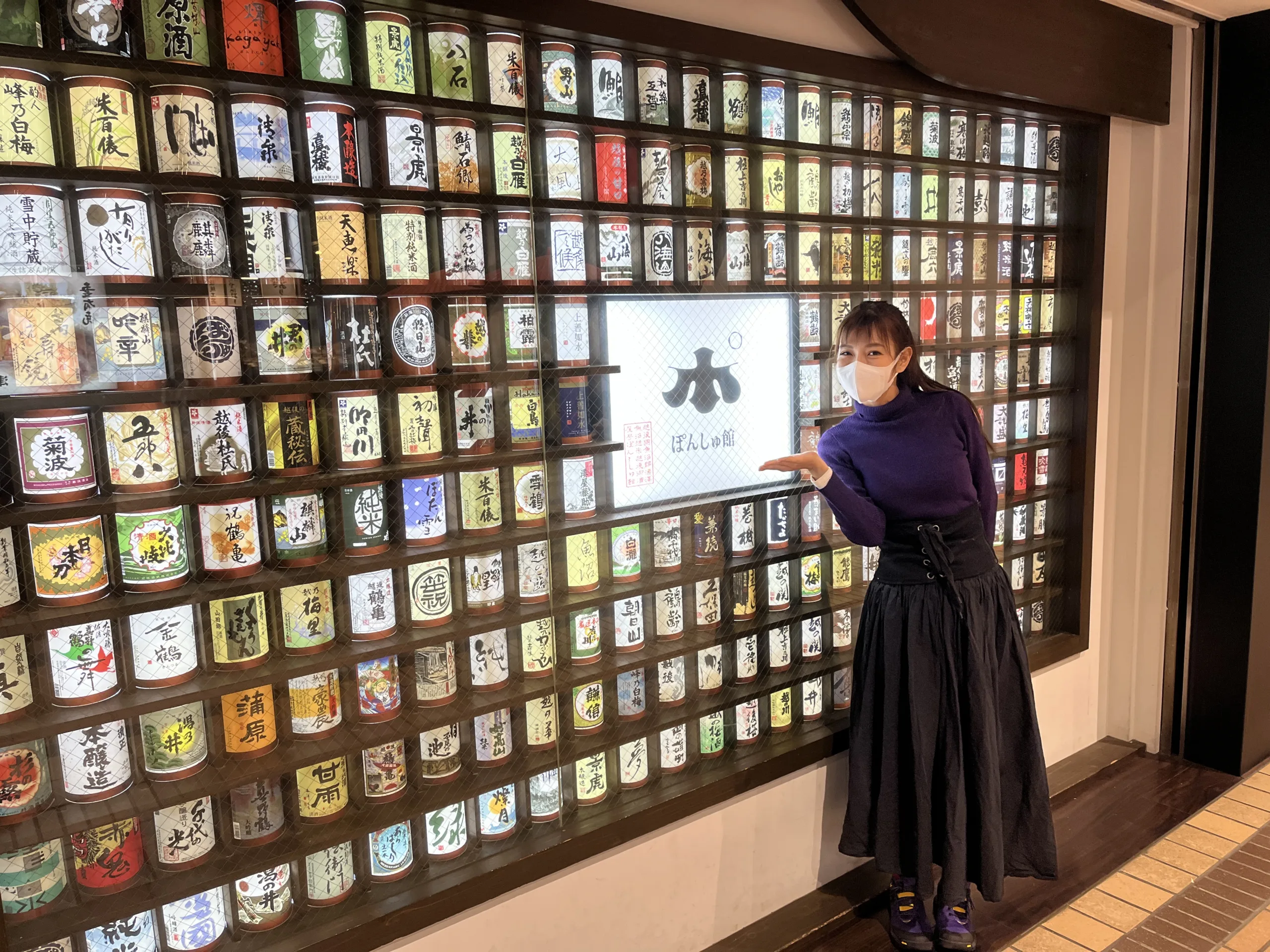 Ponshukan(Echigoyuzawa-Station)