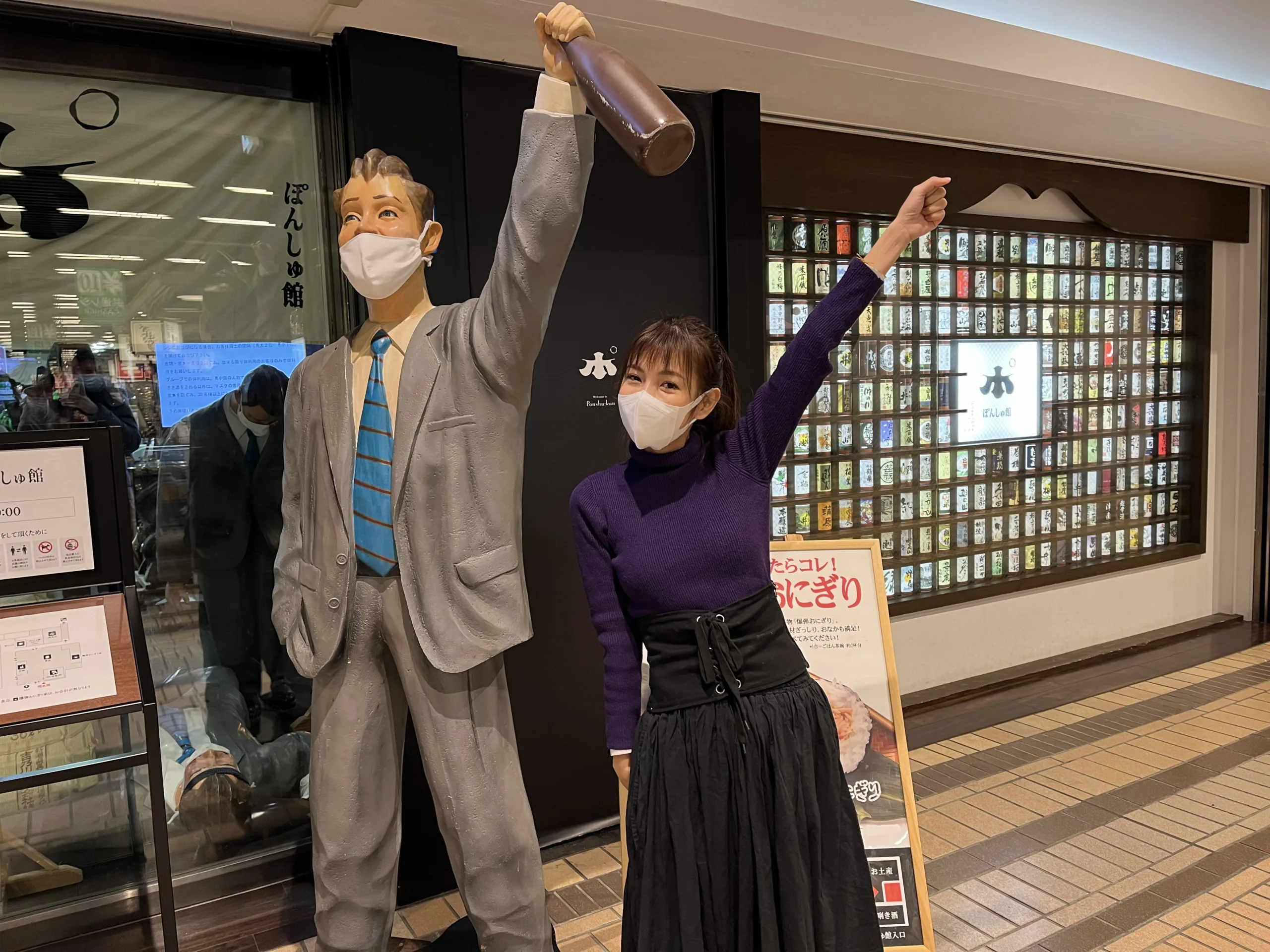 Ponshukan(Echigoyuzawa-Station)