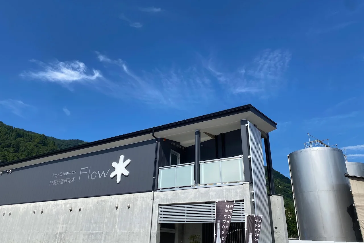 Shirataki Sake Brewery shop & taproom Flow