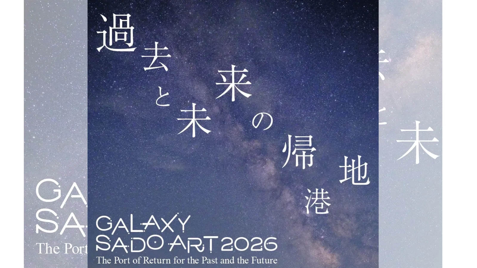 Discover the Art of Sado Island